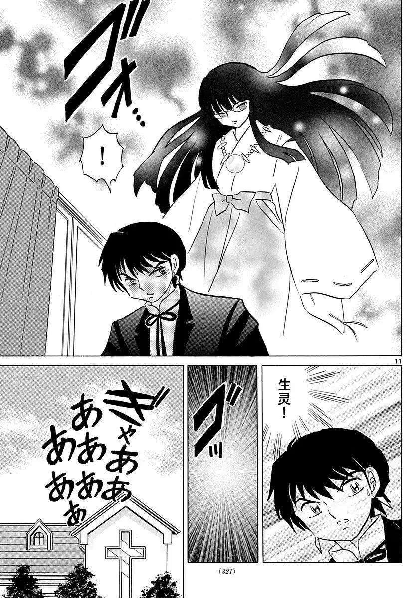 第 11 页