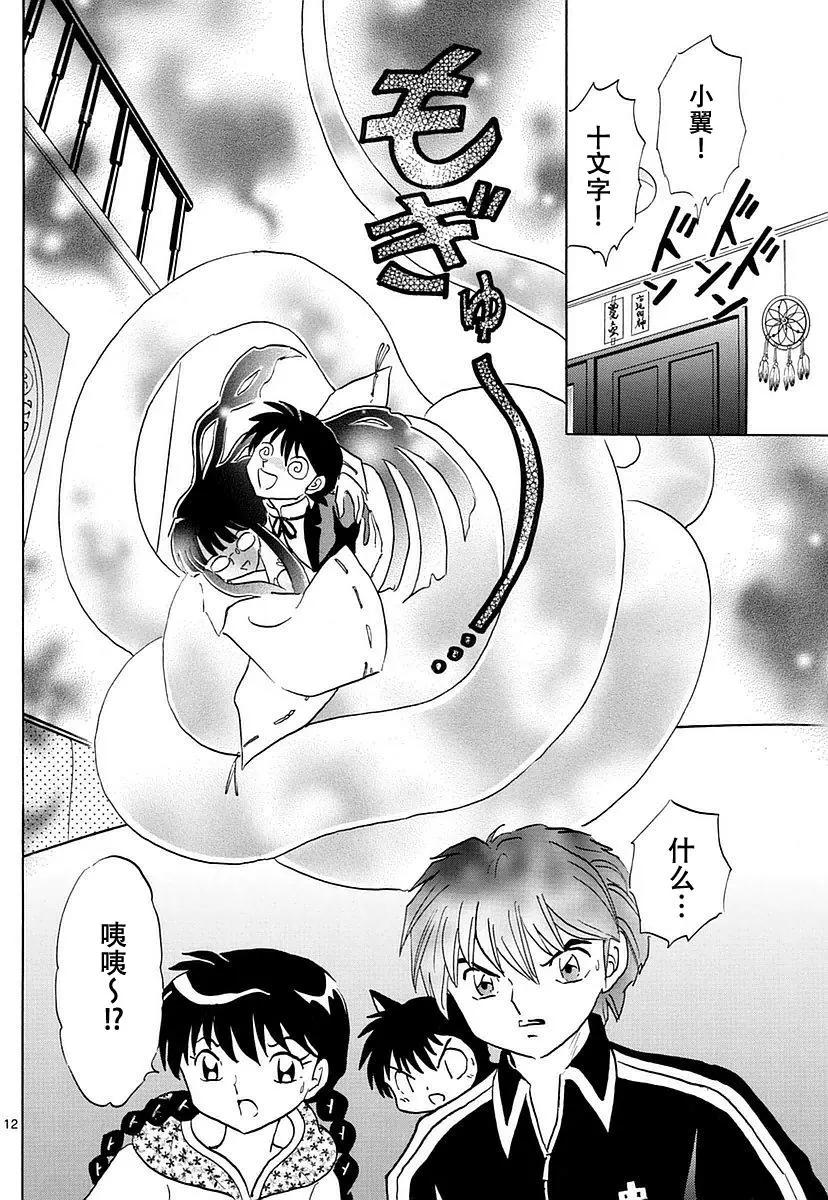 第 12 页