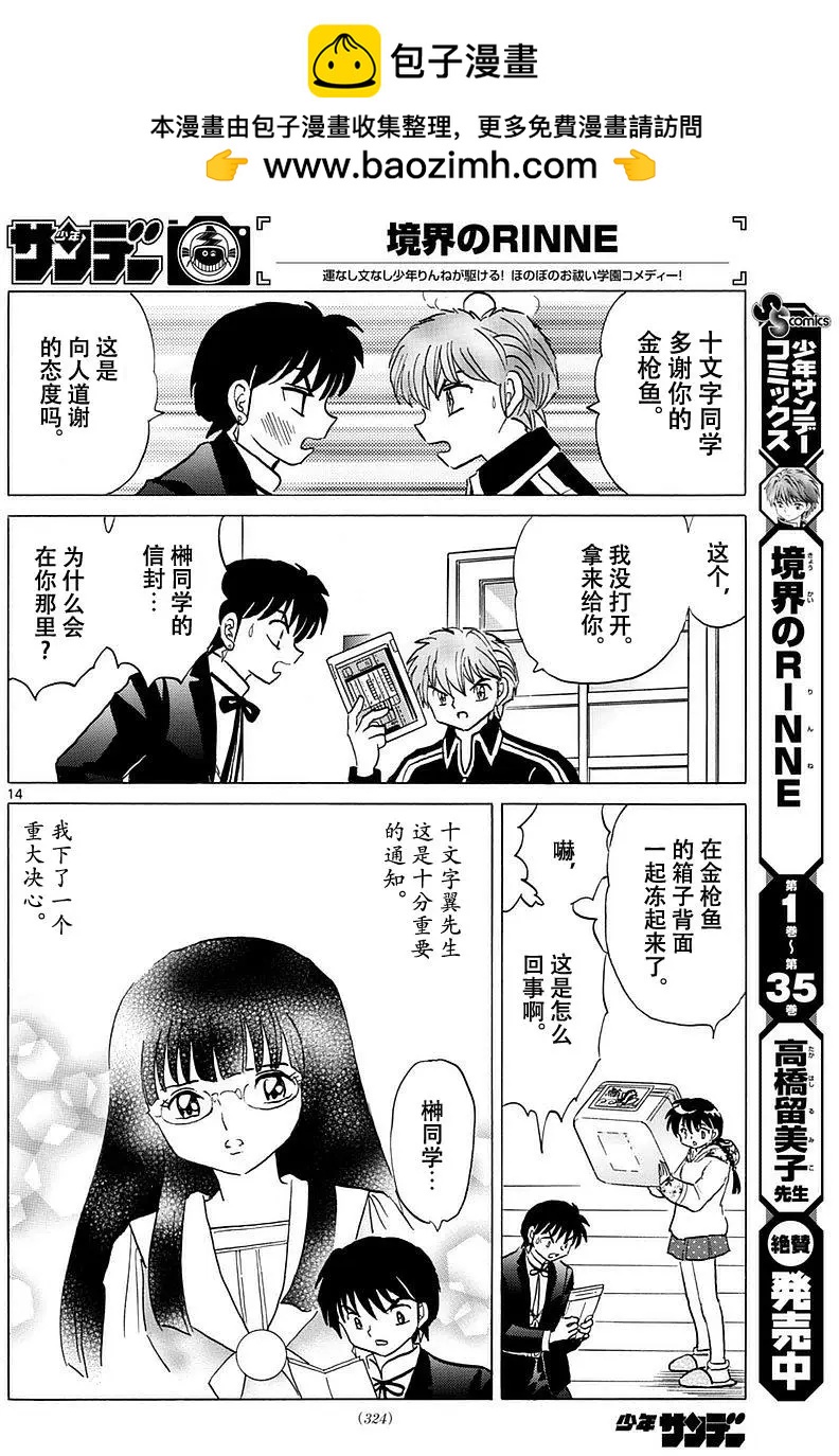 第 14 页