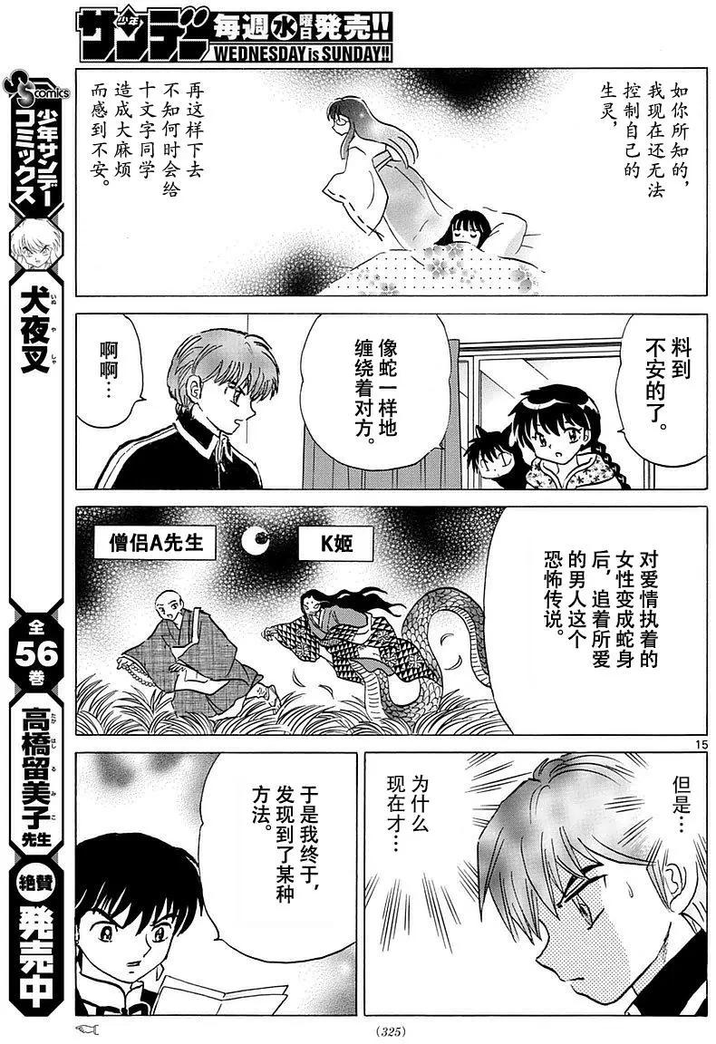 第 15 页