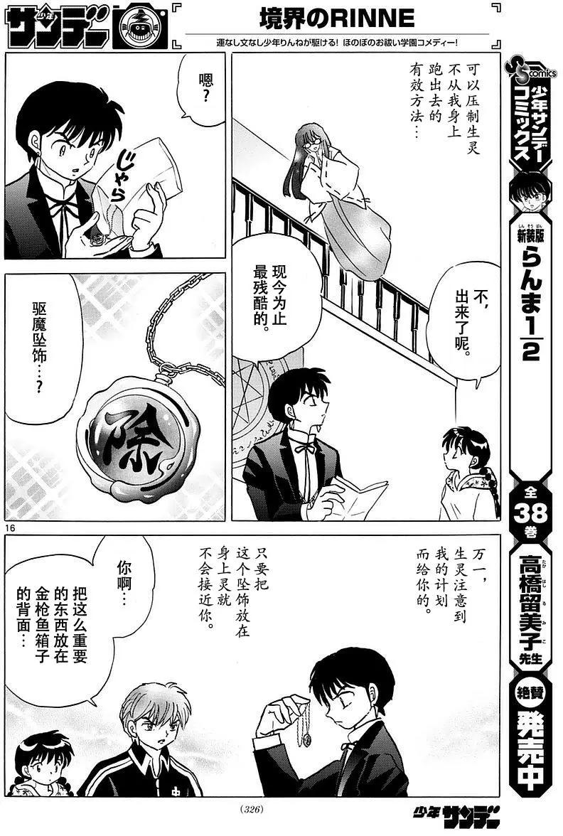 第 16 页