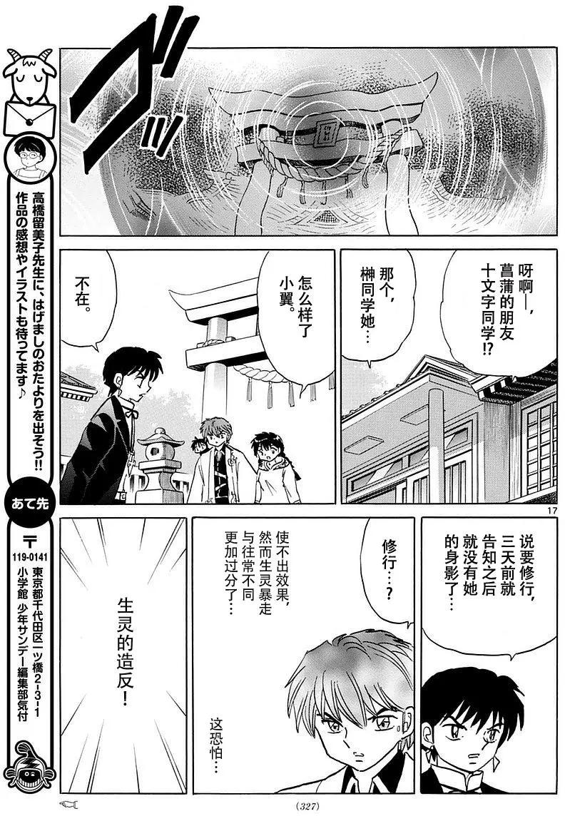 第 17 页