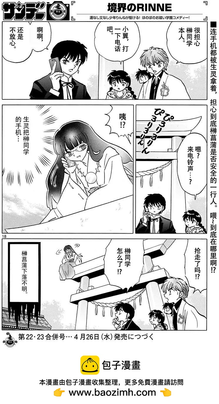 第 18 页