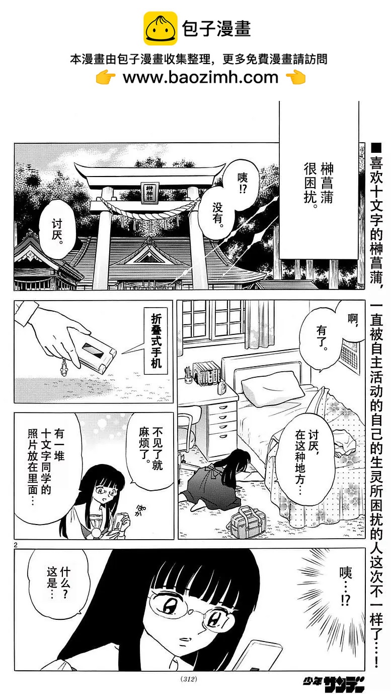 第 2 页