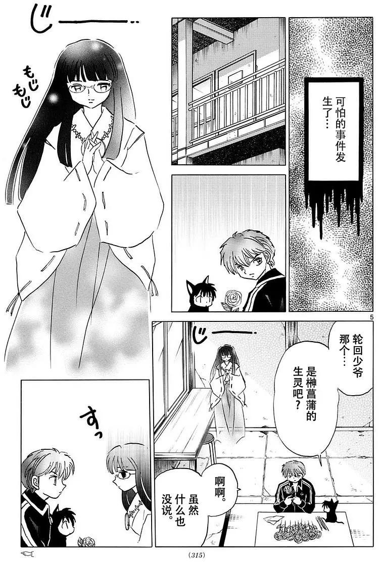 第 5 页