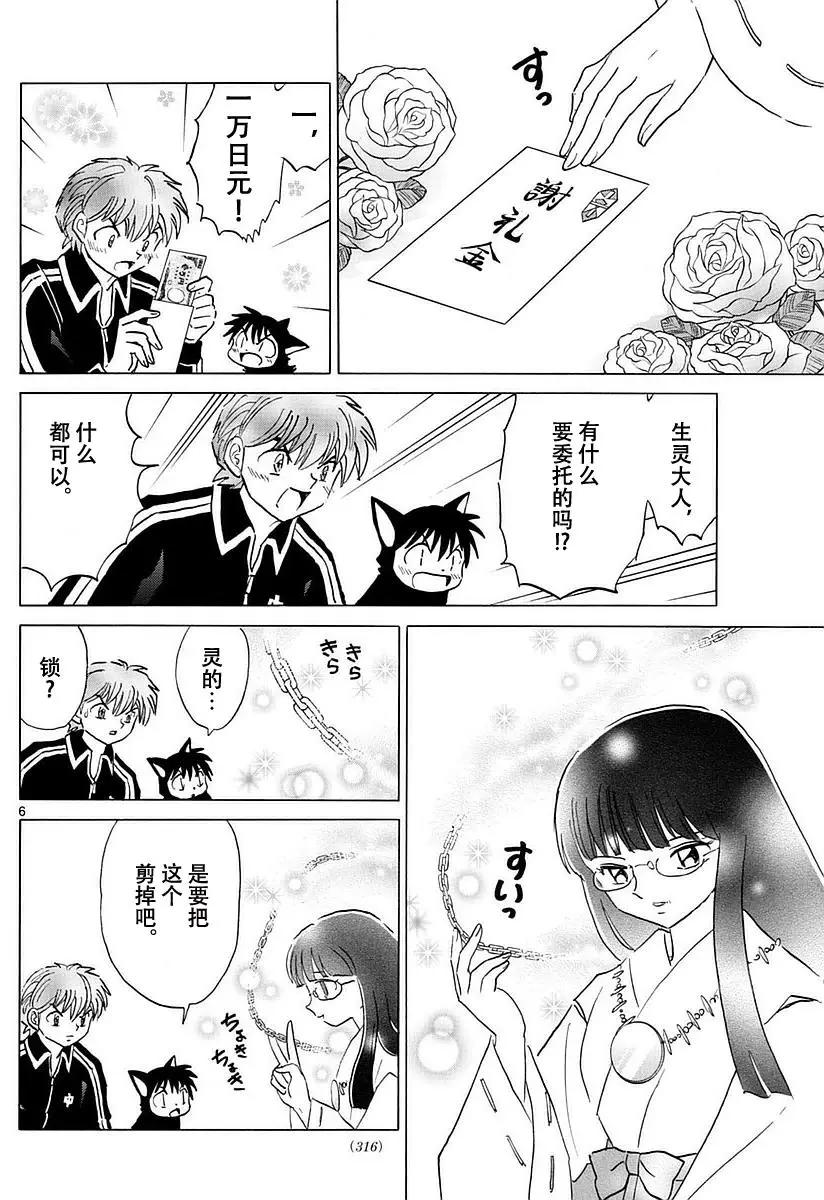 第 6 页