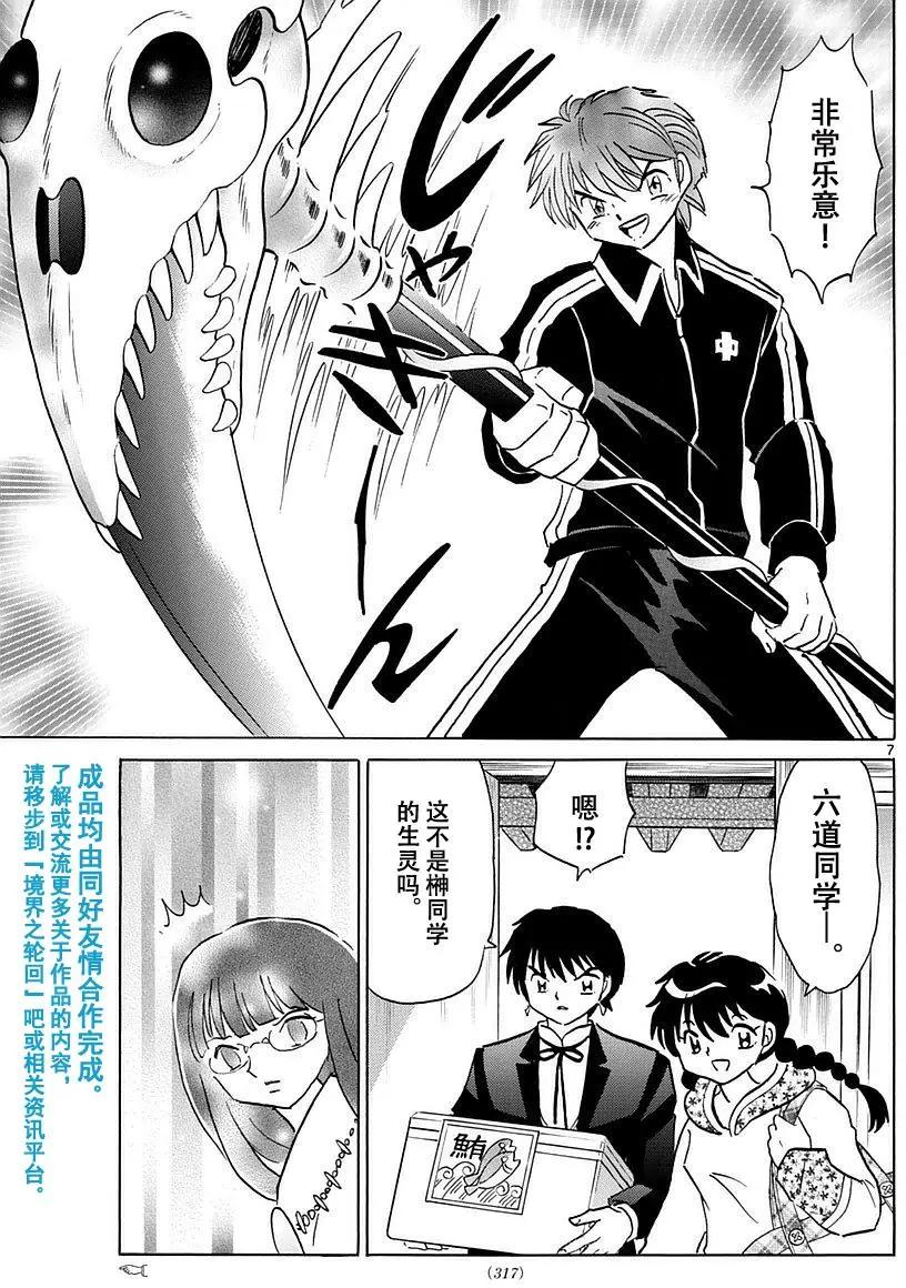 第 7 页