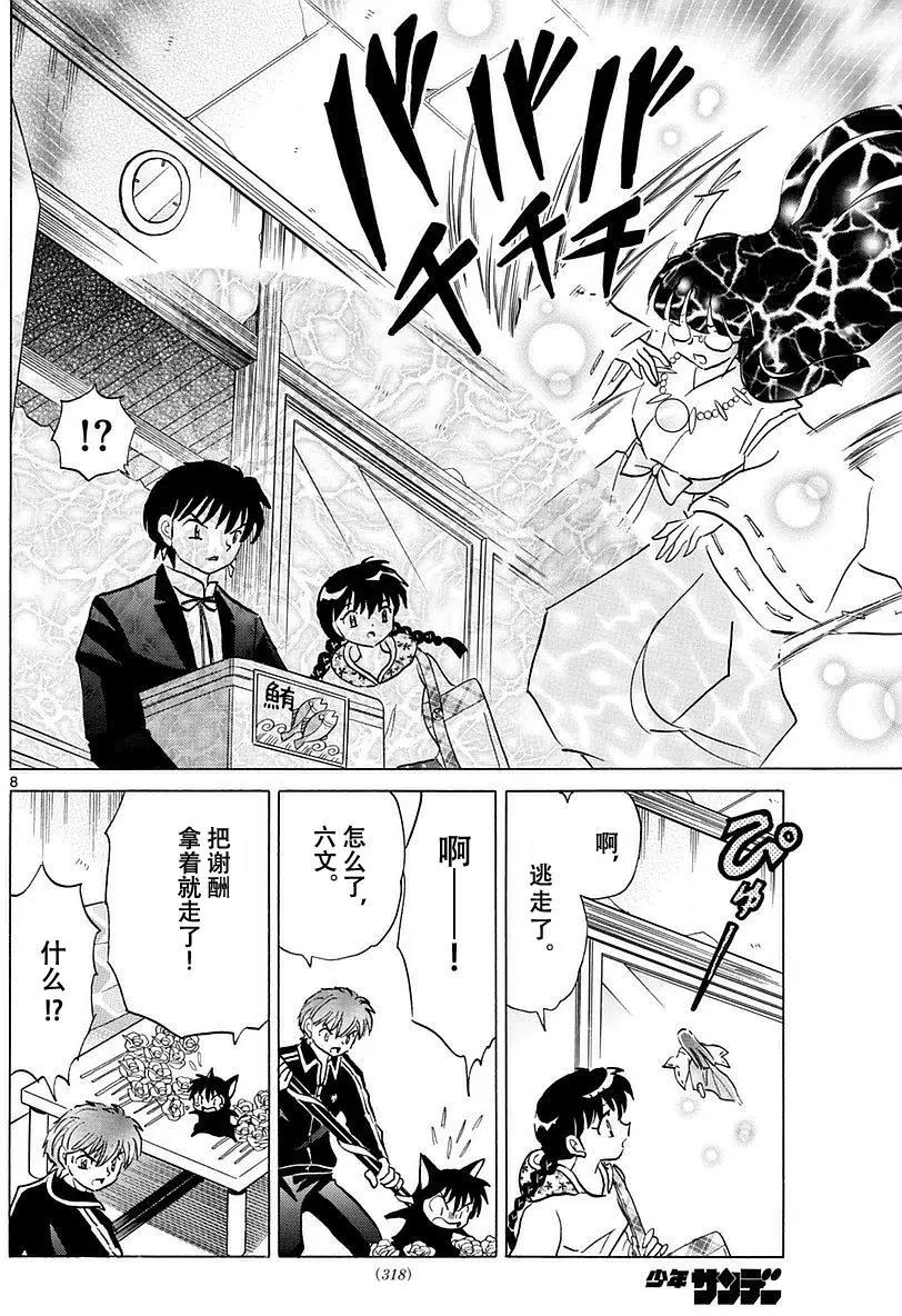 第 8 页