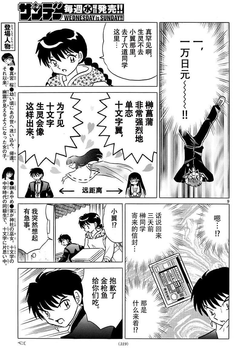 第 9 页