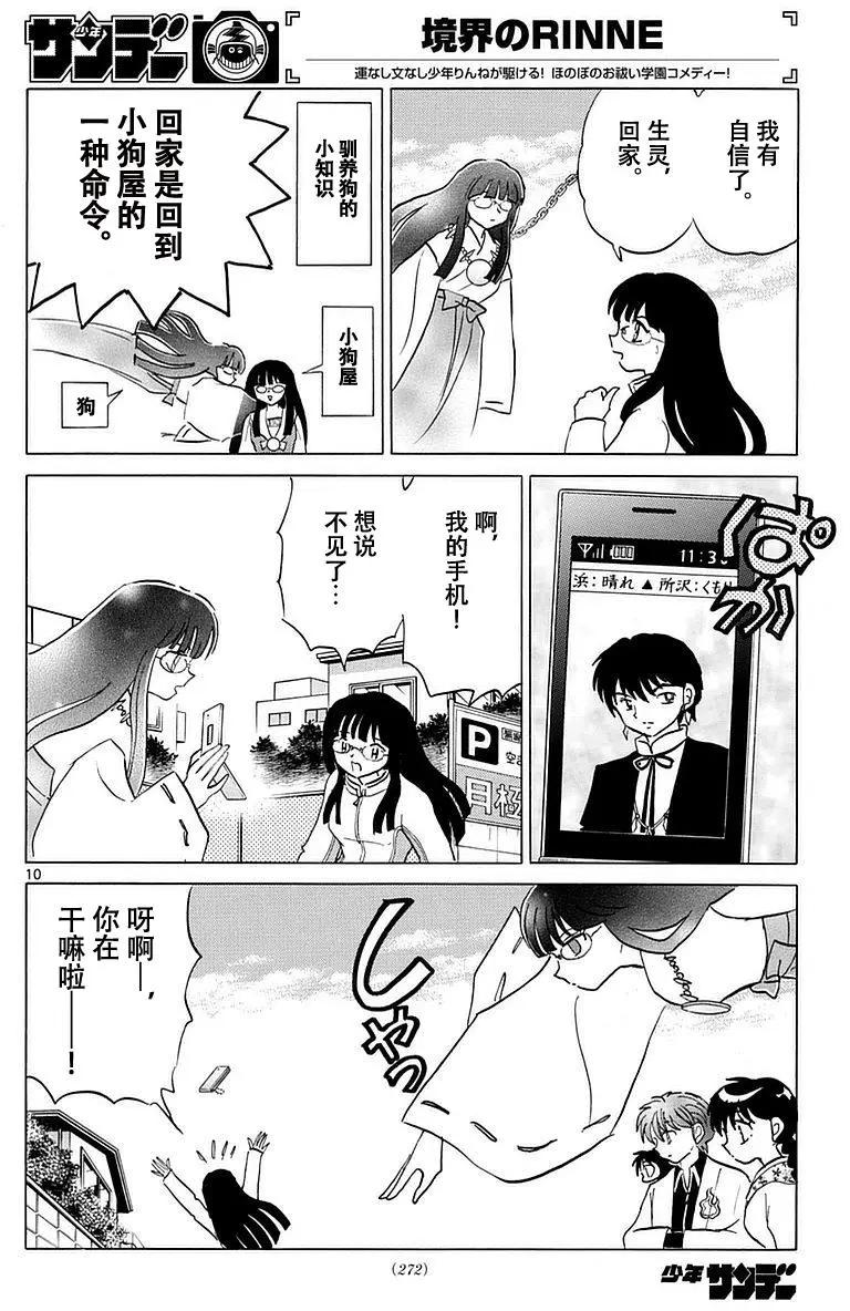 第 10 页