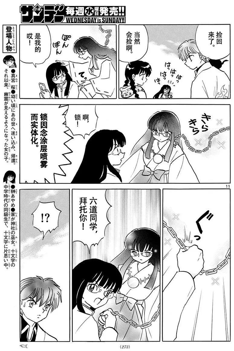 第 11 页