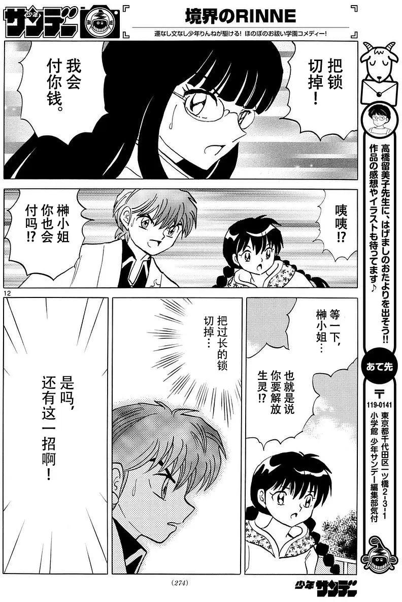 第 12 页
