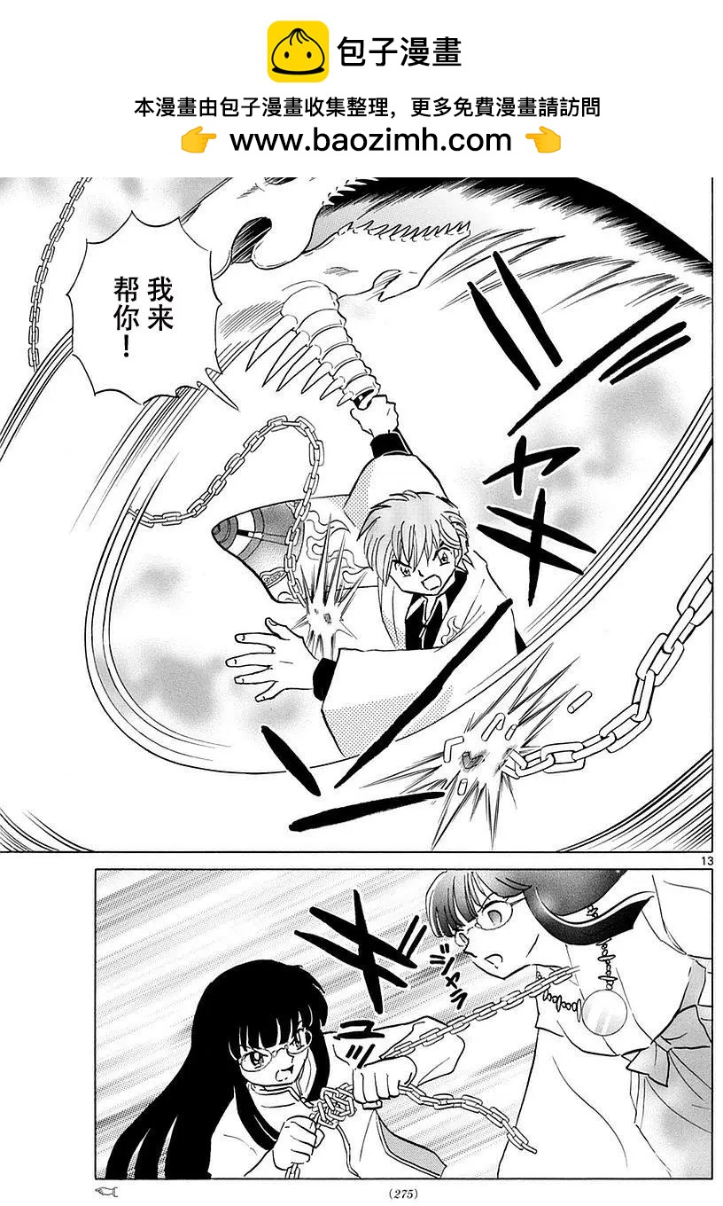 第 13 页