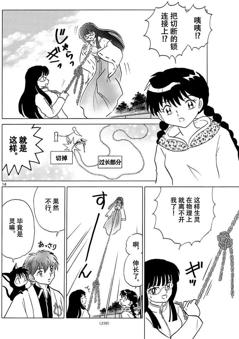 第 14 页