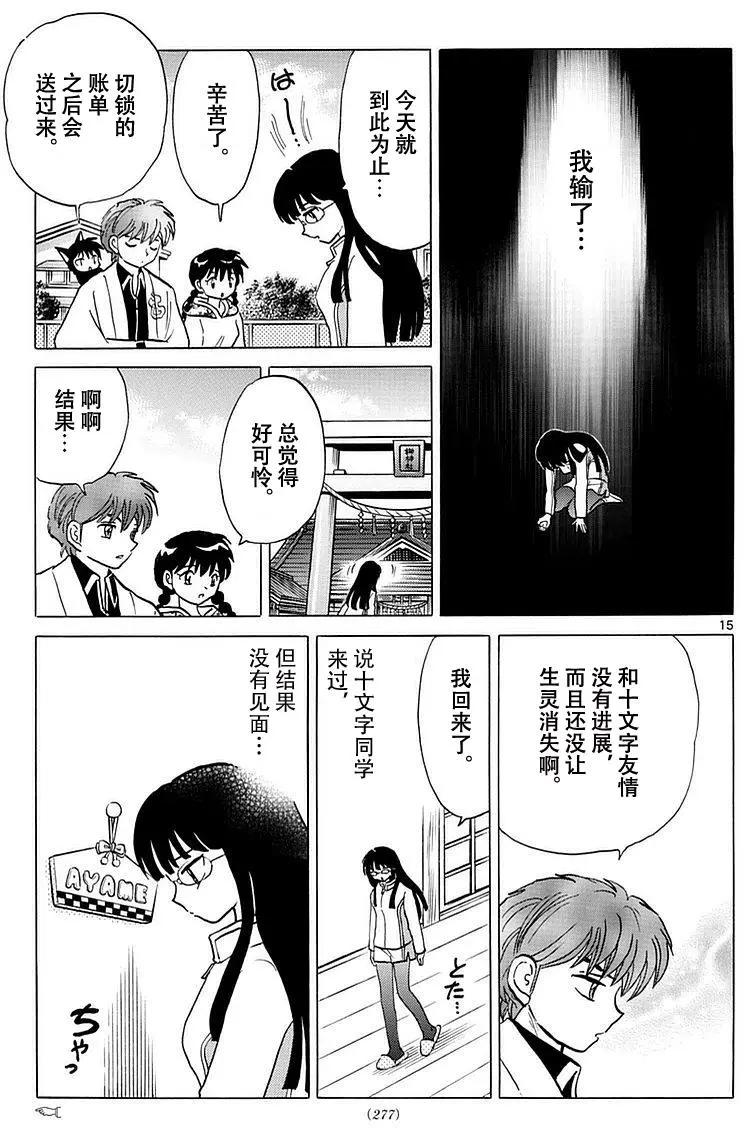 第 15 页