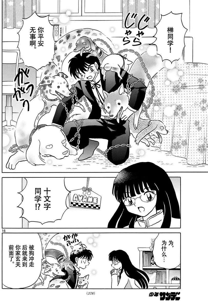 第 16 页