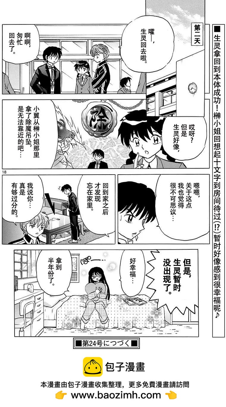 第 18 页