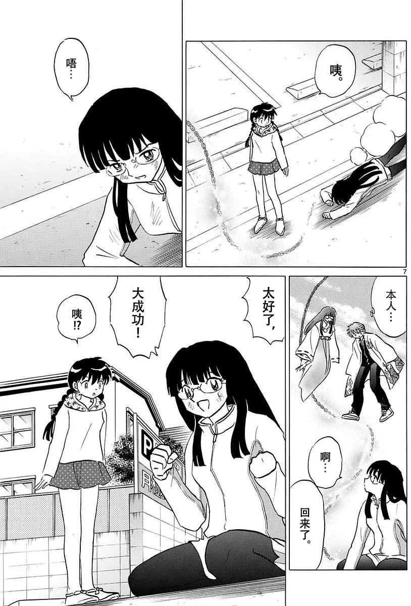 第 7 页