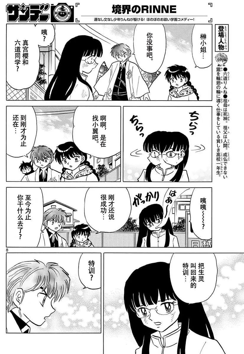 第 8 页