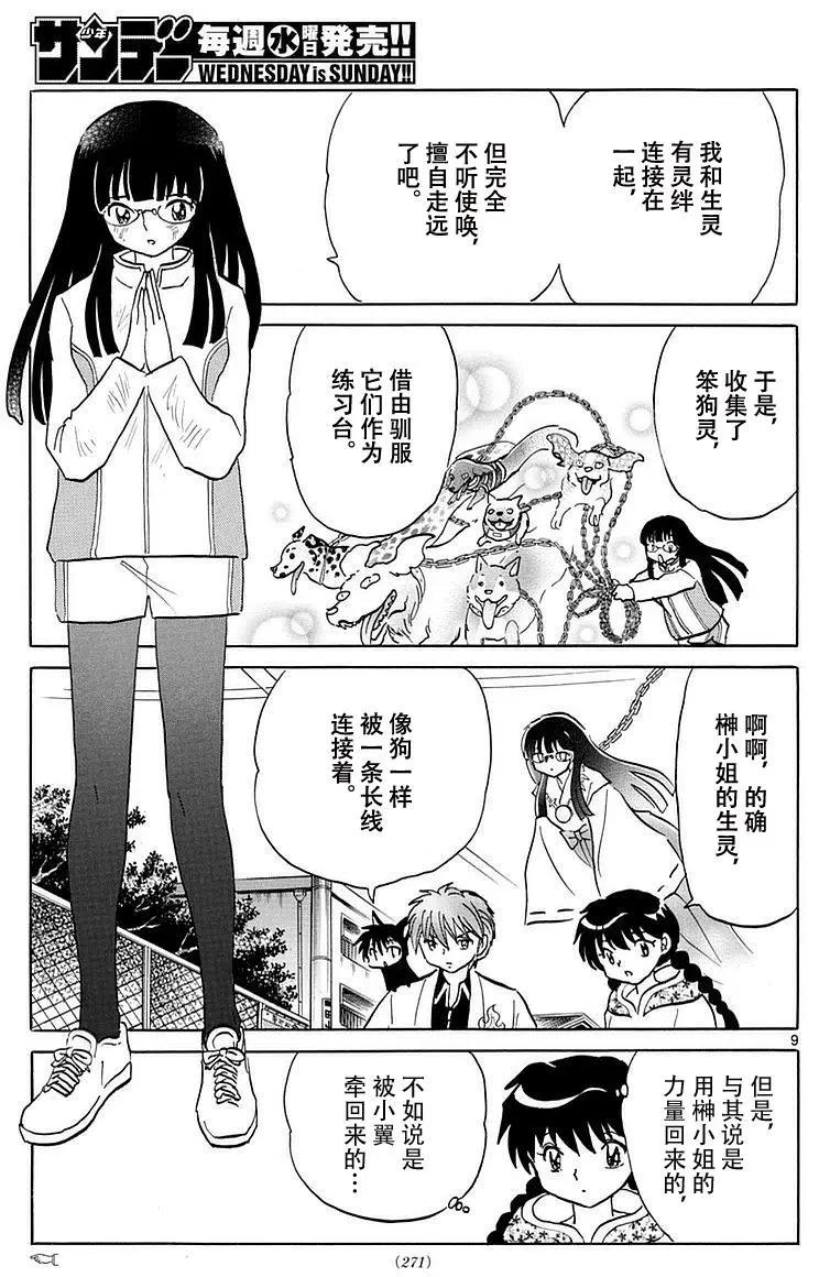 第 9 页