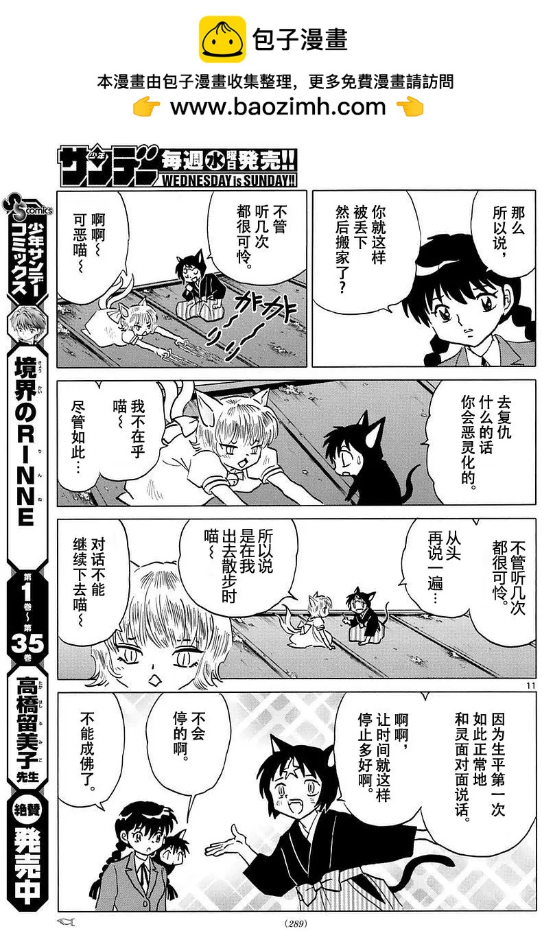 第 11 页