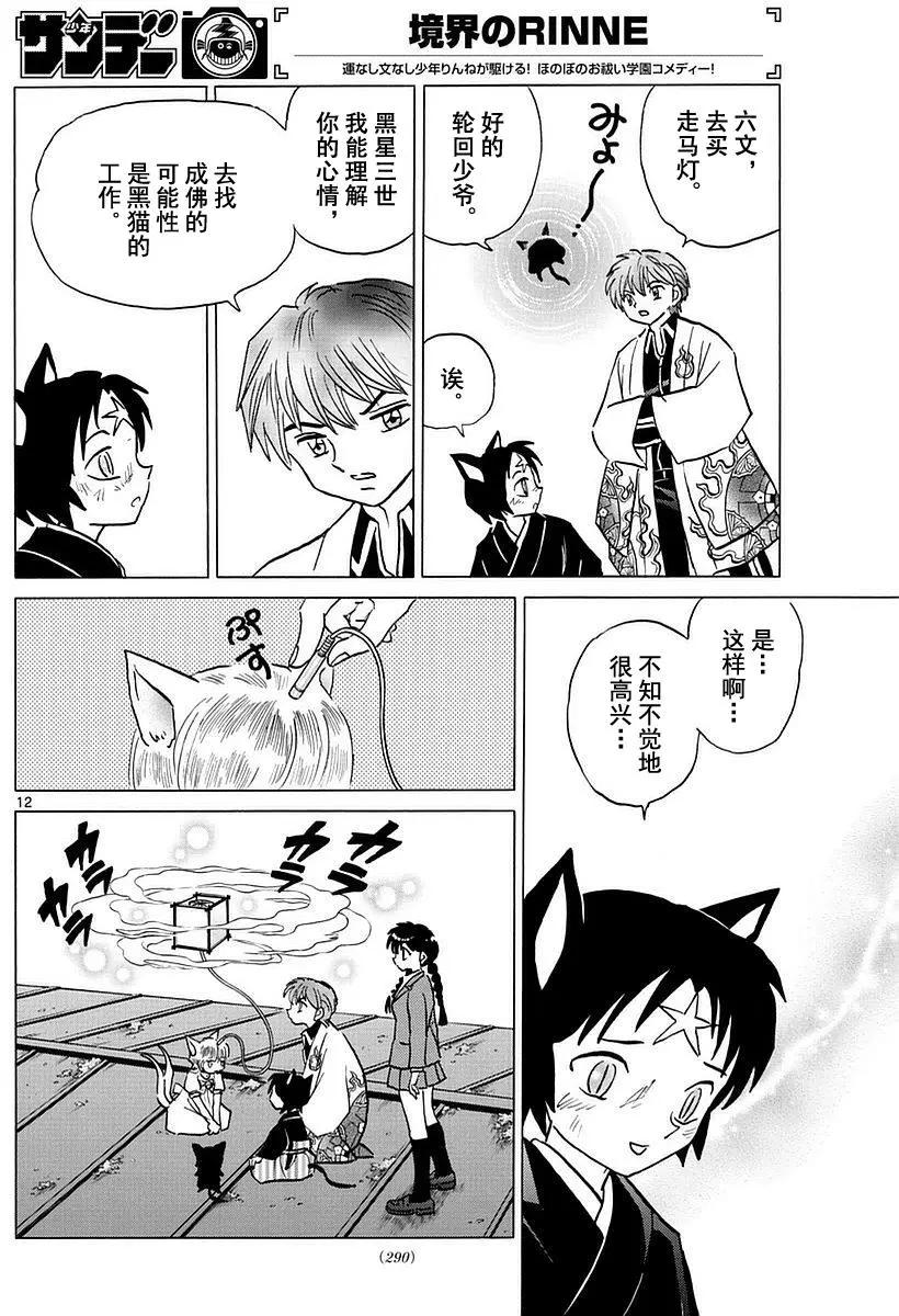 第 12 页