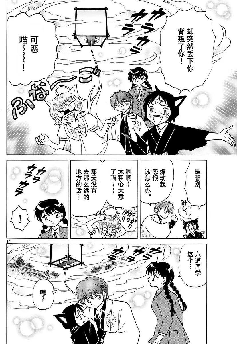 第 14 页