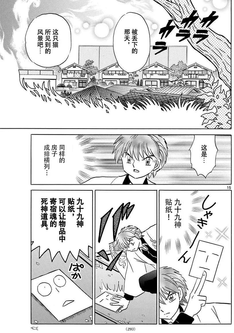 第 15 页