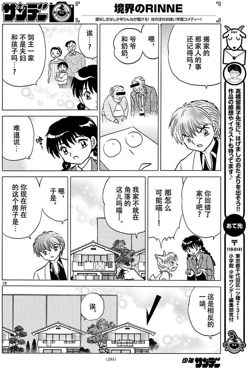第 16 页