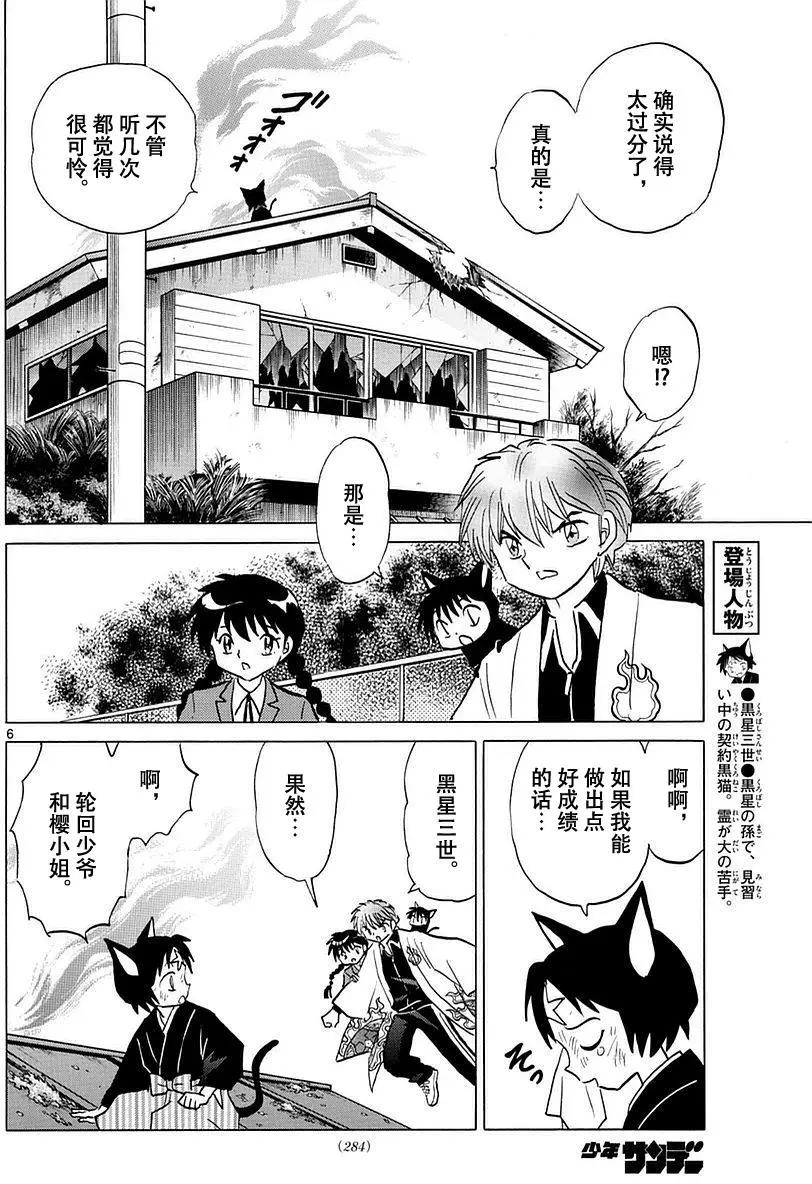 第 6 页