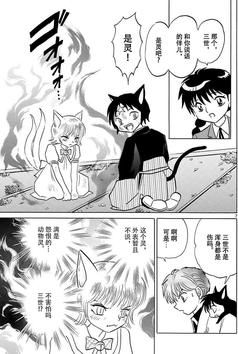 第 7 页