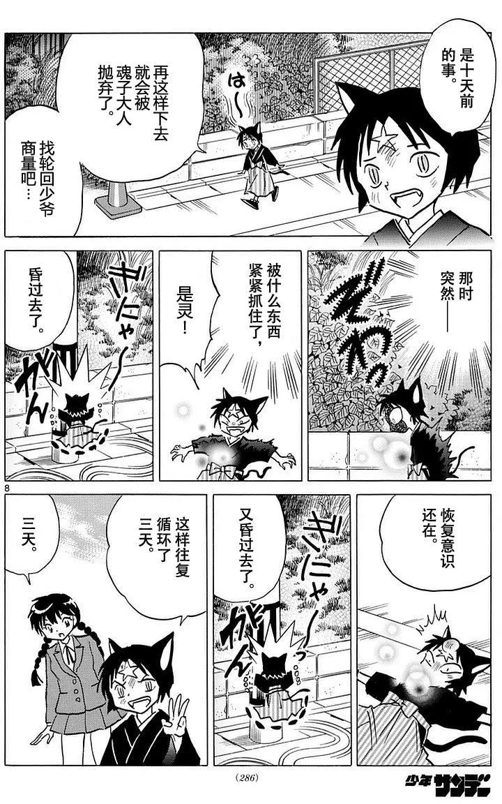 第 8 页