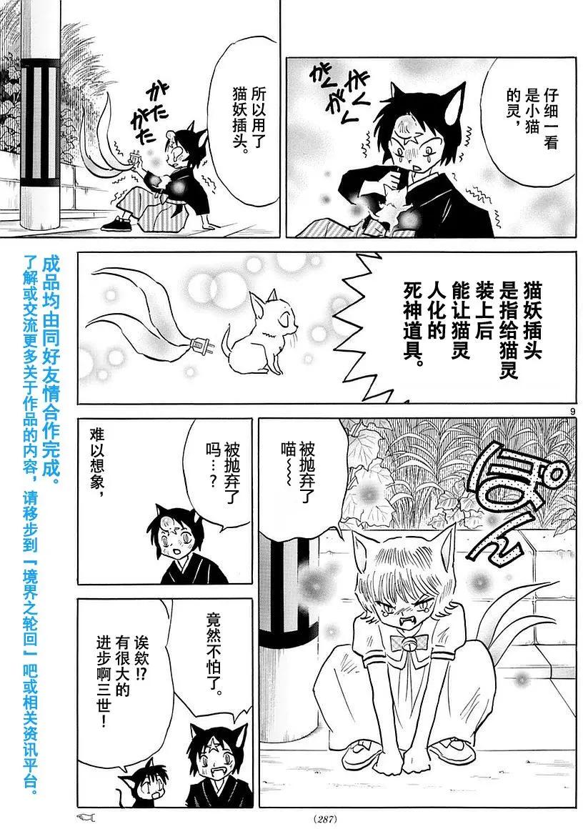 第 9 页