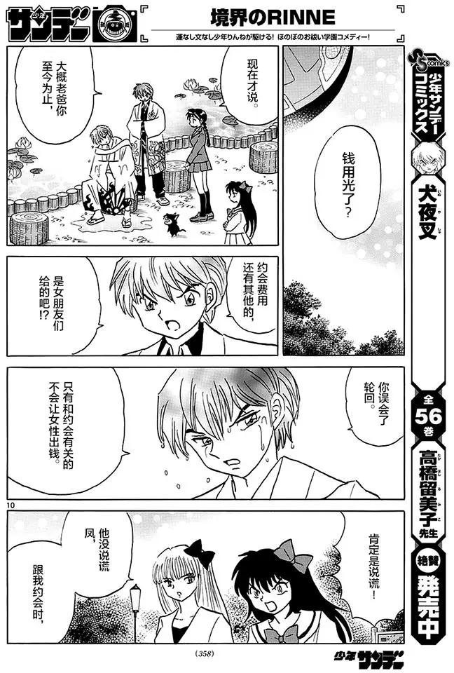 第 10 页
