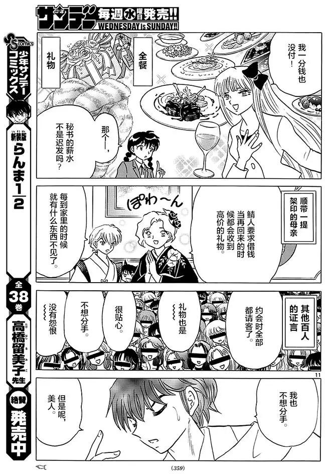 第 11 页