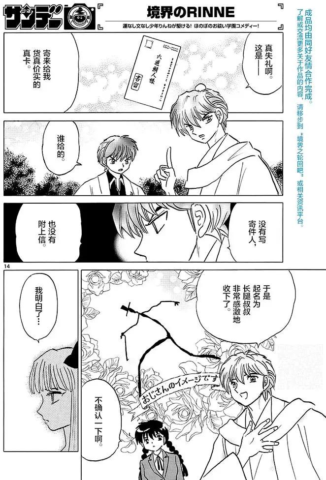 第 14 页