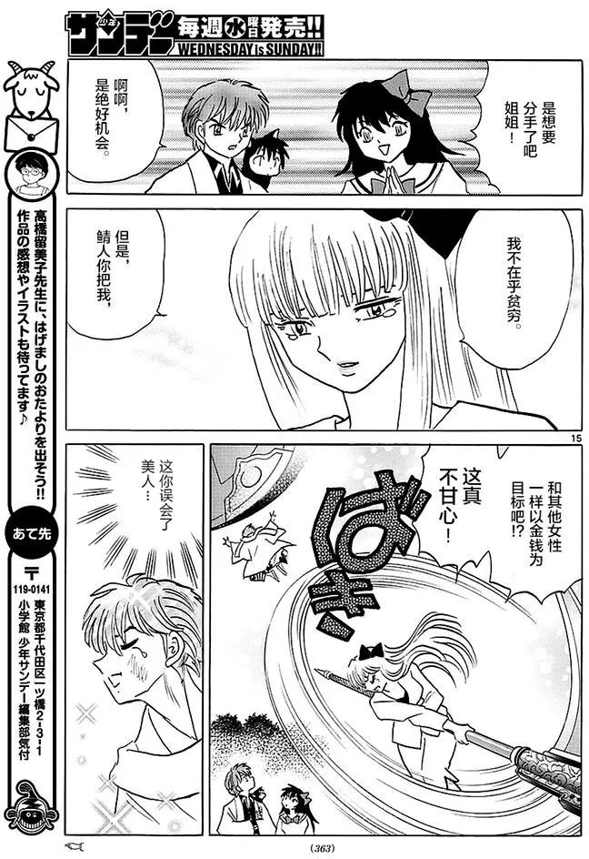 第 15 页