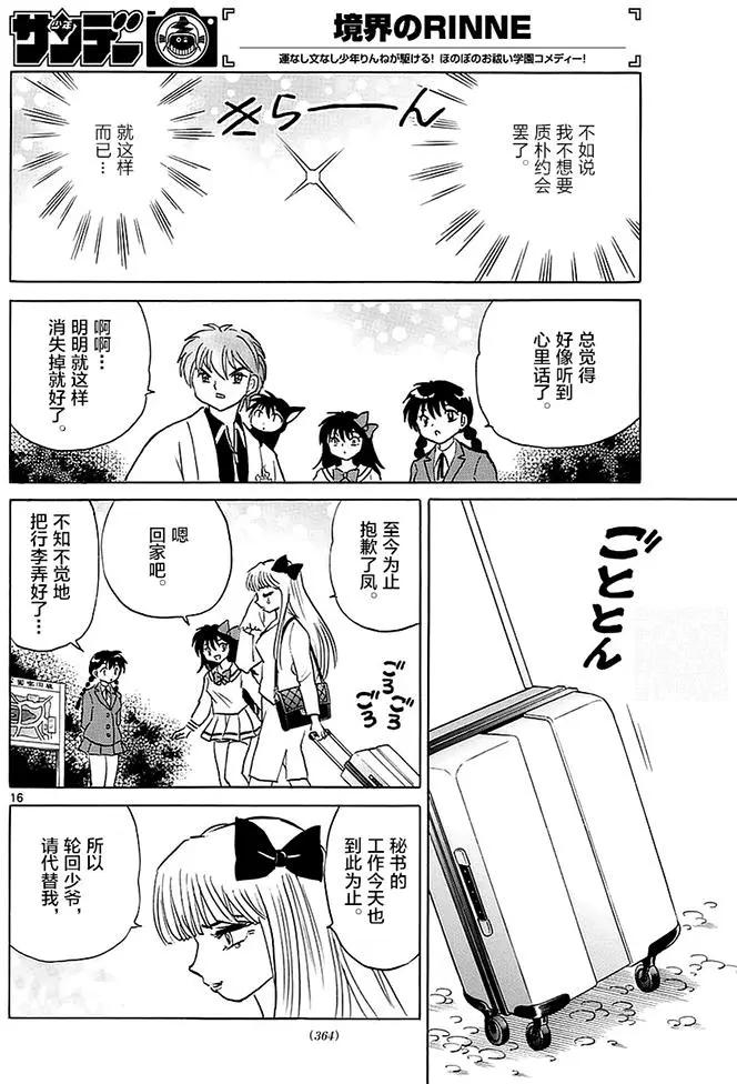 第 16 页
