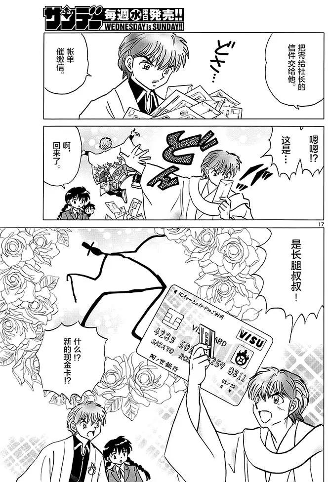 第 17 页