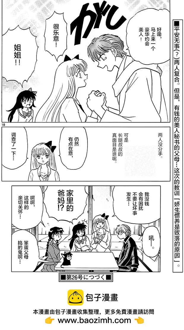 第 18 页