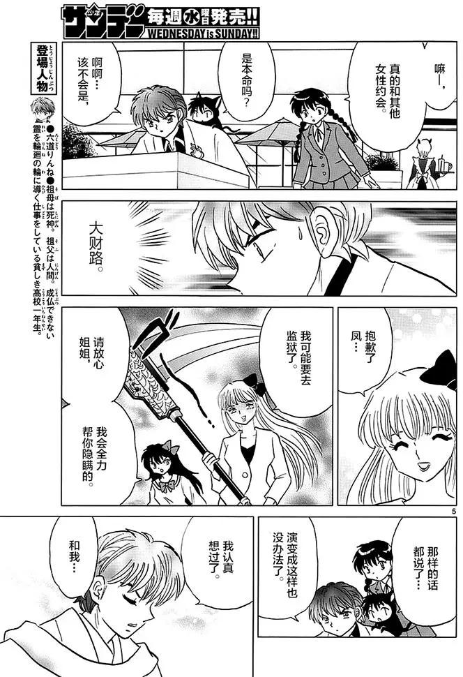 第 5 页