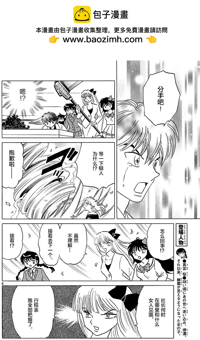 第 6 页