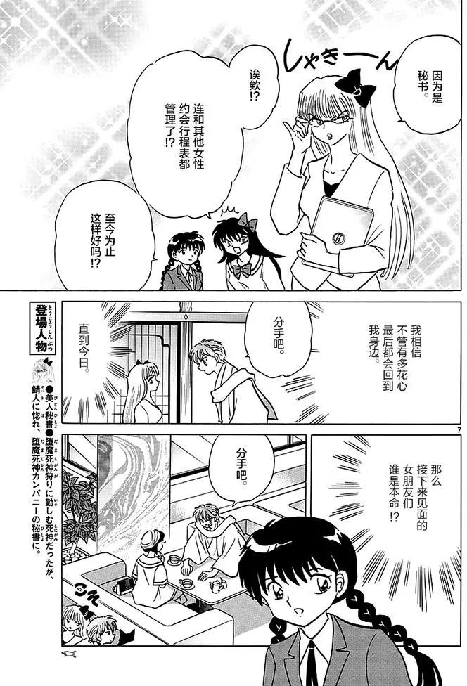 第 7 页