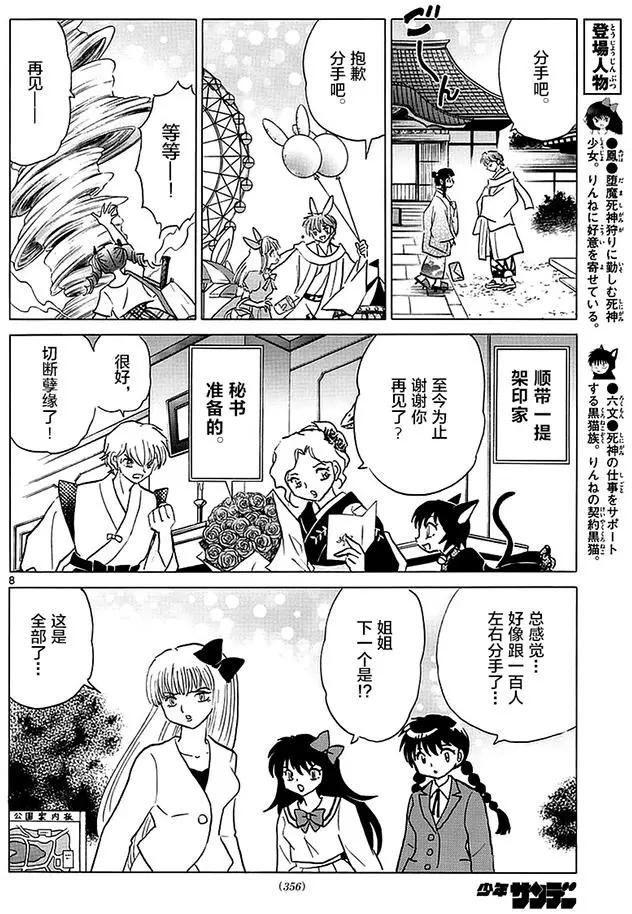 第 8 页