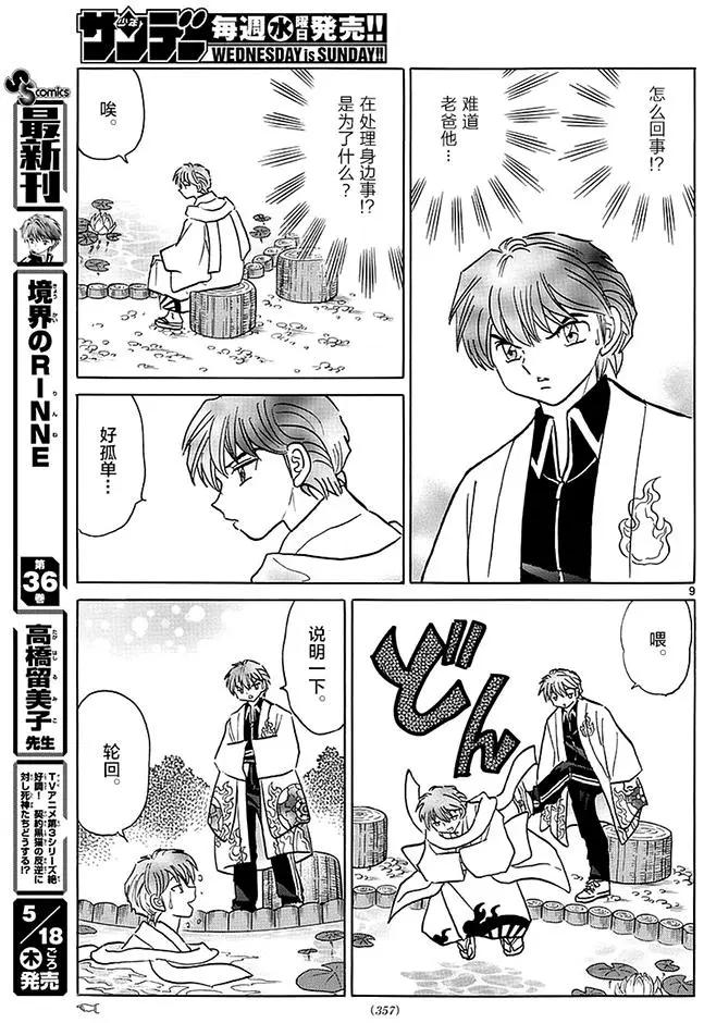 第 9 页