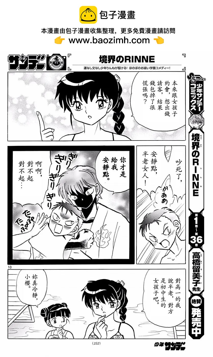 第 10 页