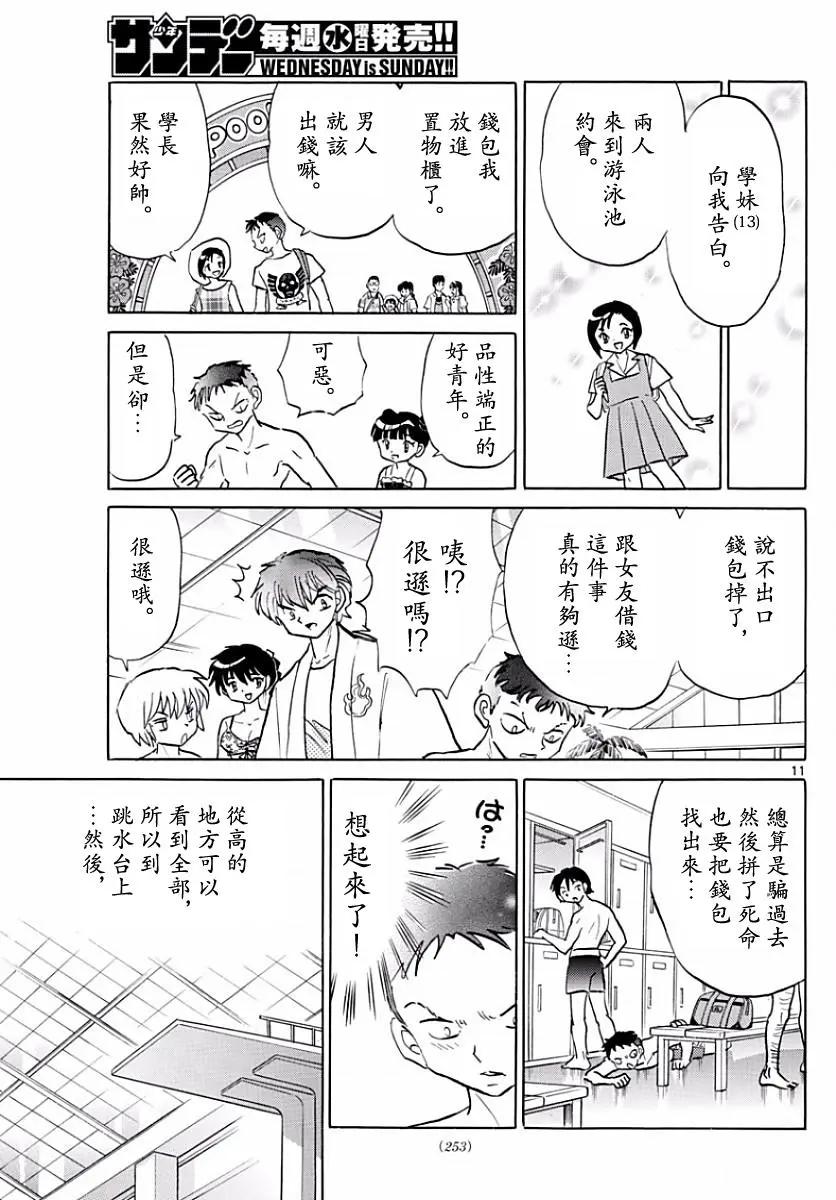 第 11 页