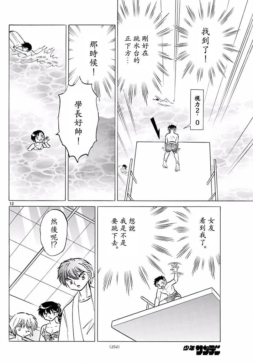 第 12 页