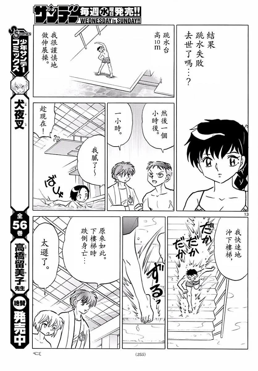 第 13 页