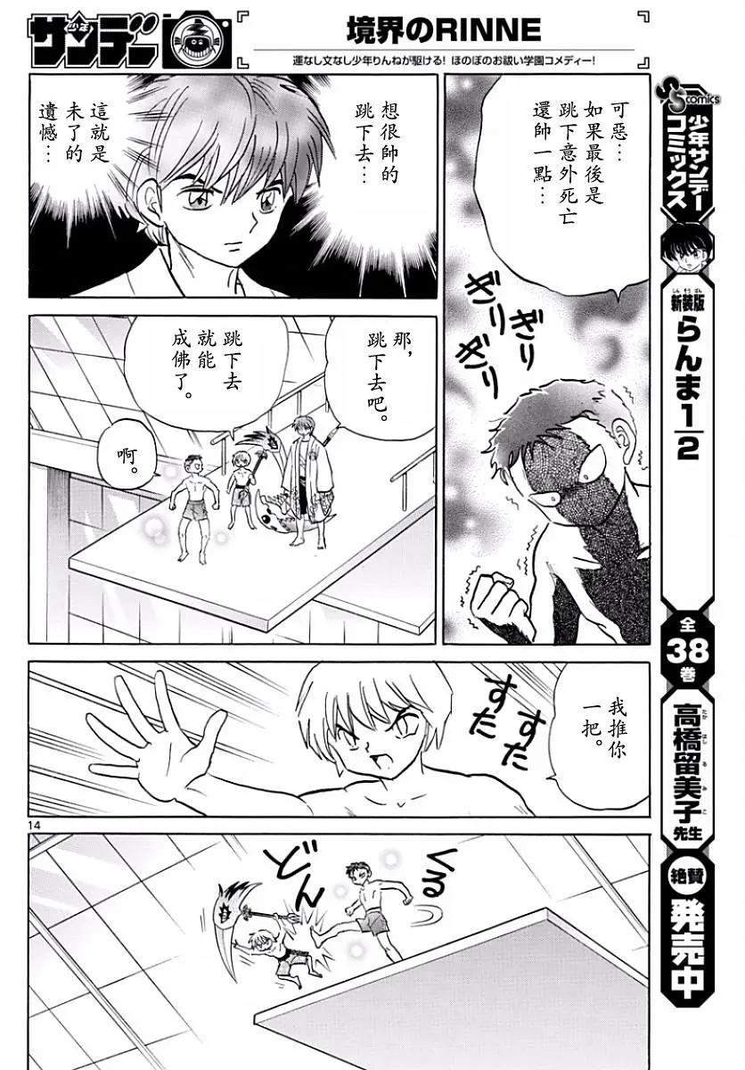 第 14 页